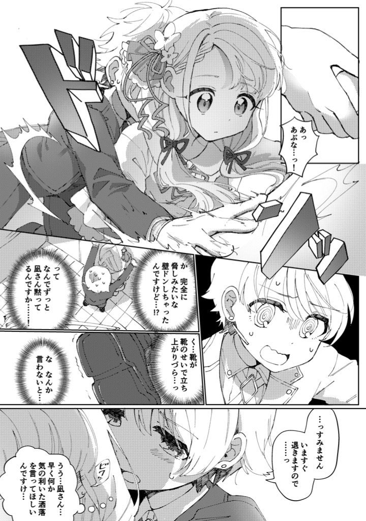 その2 