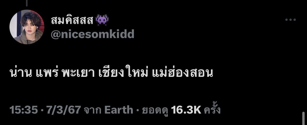 wxrxphax's tweet image. เอ๊ออออออ เตรียมมุกไว้นานแล้วนั้นแหละ👀 #ATLASxEFMFANDOMLIVE
#NiceATLAS