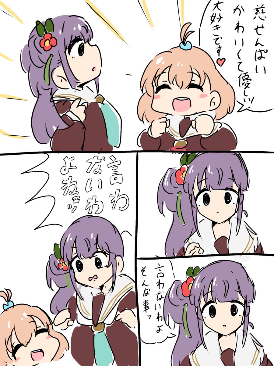 めぐちゃん「言うかもしれないでしょ!!」 