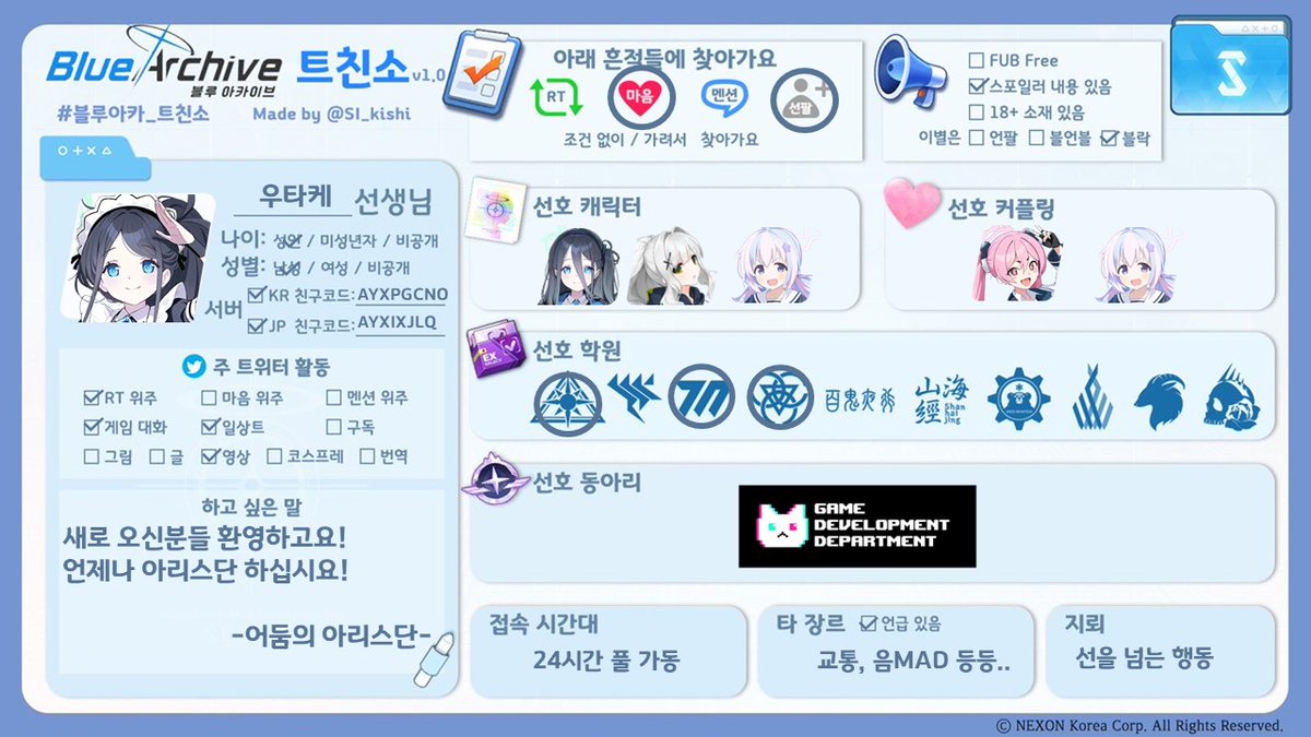 우타케 tweet media