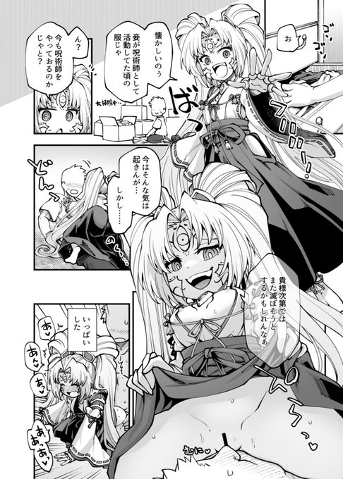 ãNSFWãSkebãã ksnå±
士ããã®ãã£ã¡ãªæŒ«ç»ãæãããŠããã ããŸããããªã¯ãšã¹ãããããšãããããŸããã!