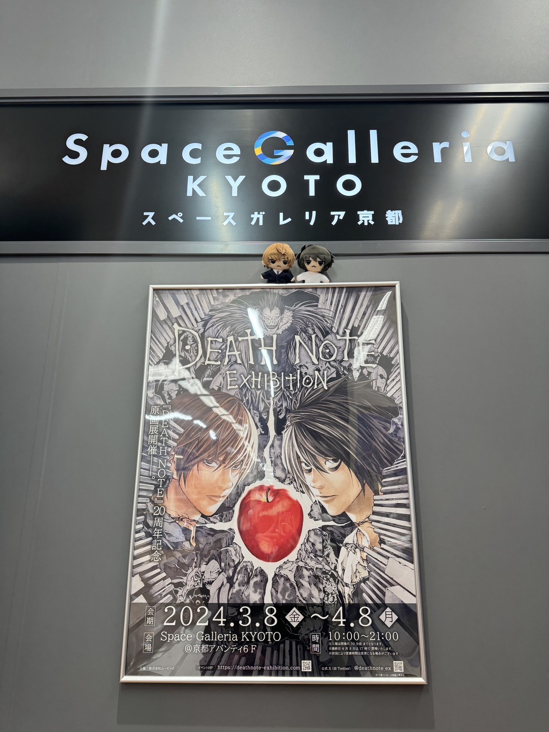 公式】DEATH NOTE EXHIBITION │ 原画展 on X: 公式】DEATH NOTE EXHIBITION │ 原画展 on X: