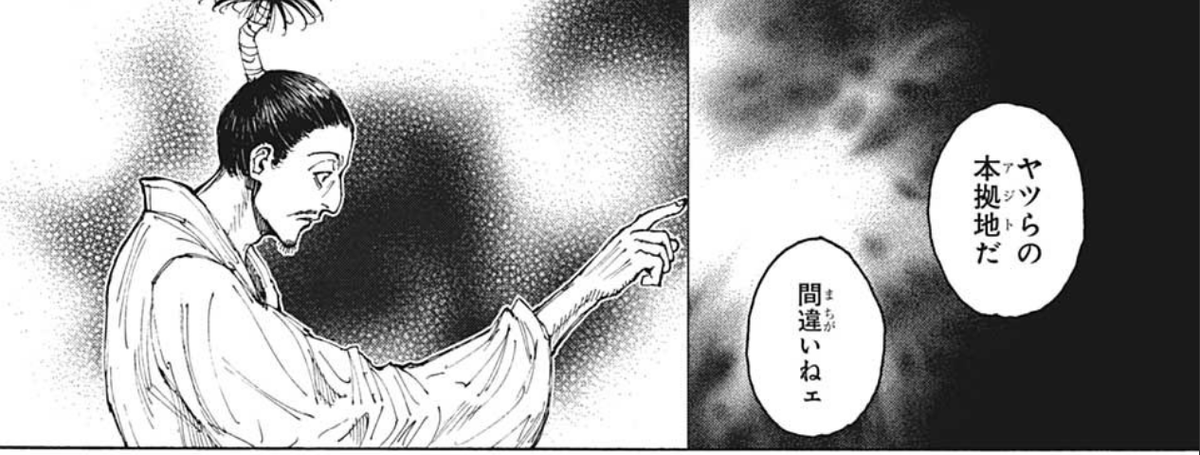 これの2p目のやつ、当時ジャンプ本誌で連載してたハンターハンターのノブナガのシーンのパロディだったんですけど単行本が全然でないので一生元ネタが伝わらない呪いに掛ってしまっている