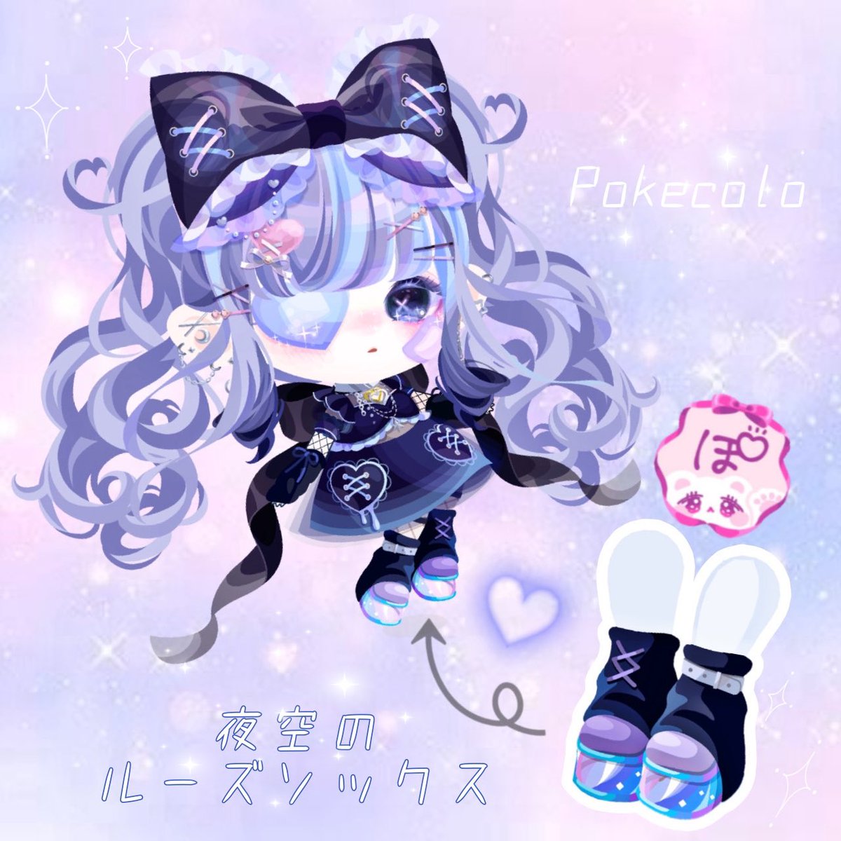 lllll_llllj's tweet photo. 夜空のルーズソックス⋆☾·̩͙꙳

ぽんすけさんの新ガチャアイテム可愛い〜꒰՞っ· ᴗ⸝⸝՞꒱♡
なかなか当たらなくてエッコしてもらいました> <՞ ՞

#ポケコロ
#ポケコロコーデ https://t.co/UuBeoPDLOO