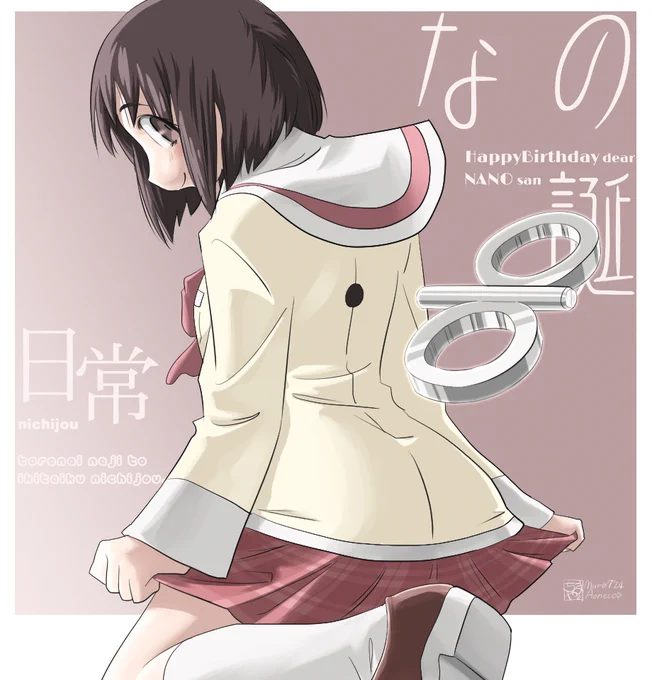 ⊂なのさんお誕生日⊃とれないねじと いきてく日常。#日常 #東雲なの #誕生日毎月7日はなのの日 