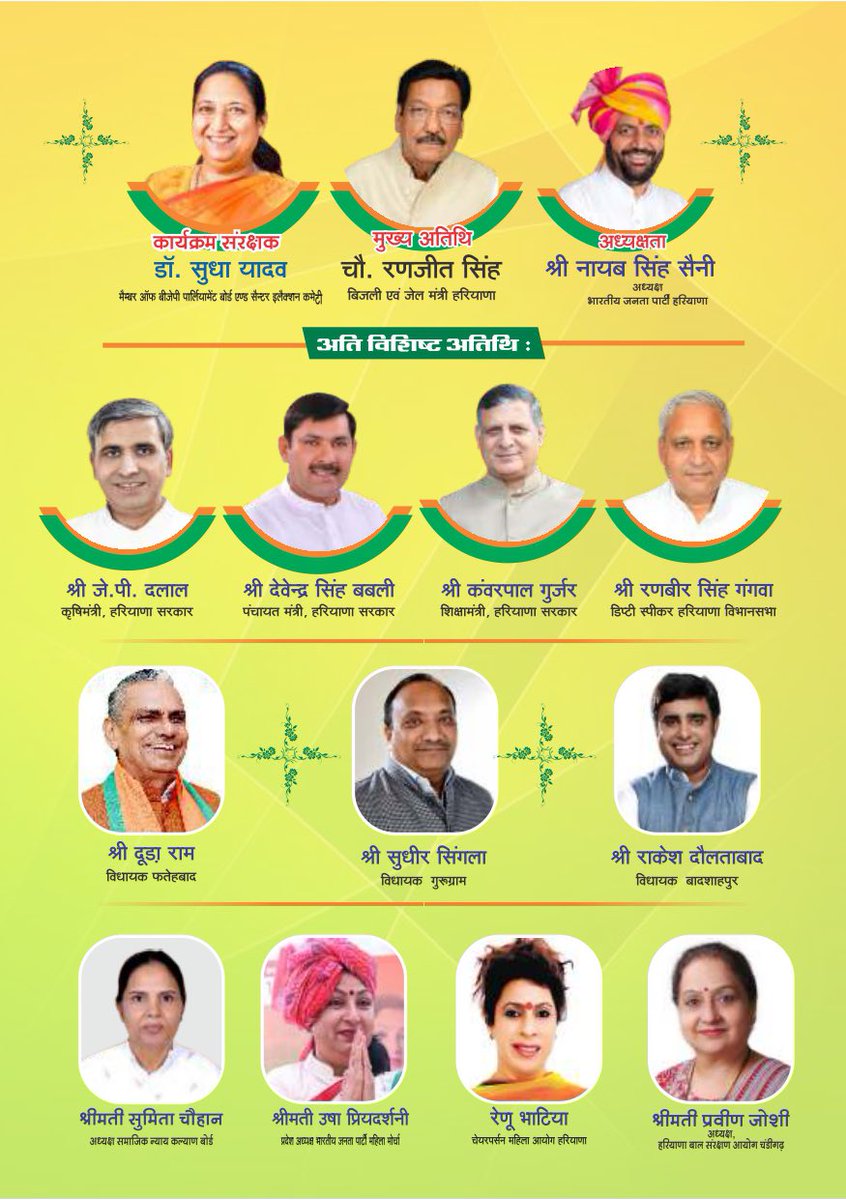 ranjeeta4bjp's tweet photo. “अंतर्राष्ट्रीय महिला दिवस” पर MLSD सोशल वैल्फेयर ट्रस्ट व हरियाणा राज्य बाल कल्याण परिषद् के संयुक्त तत्वाधान में आयोजित “नारी सम्मान समारोह” में आपकी उपस्थिति सादर अपेक्षित है।

#HSCCW #BJPHaryana #BJPPanchkula #InternationalWomensDay https://t.co/8IZlYZq66R