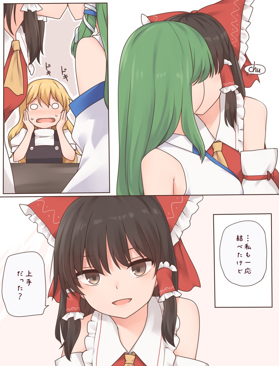 圖 學到新技能的靈夢