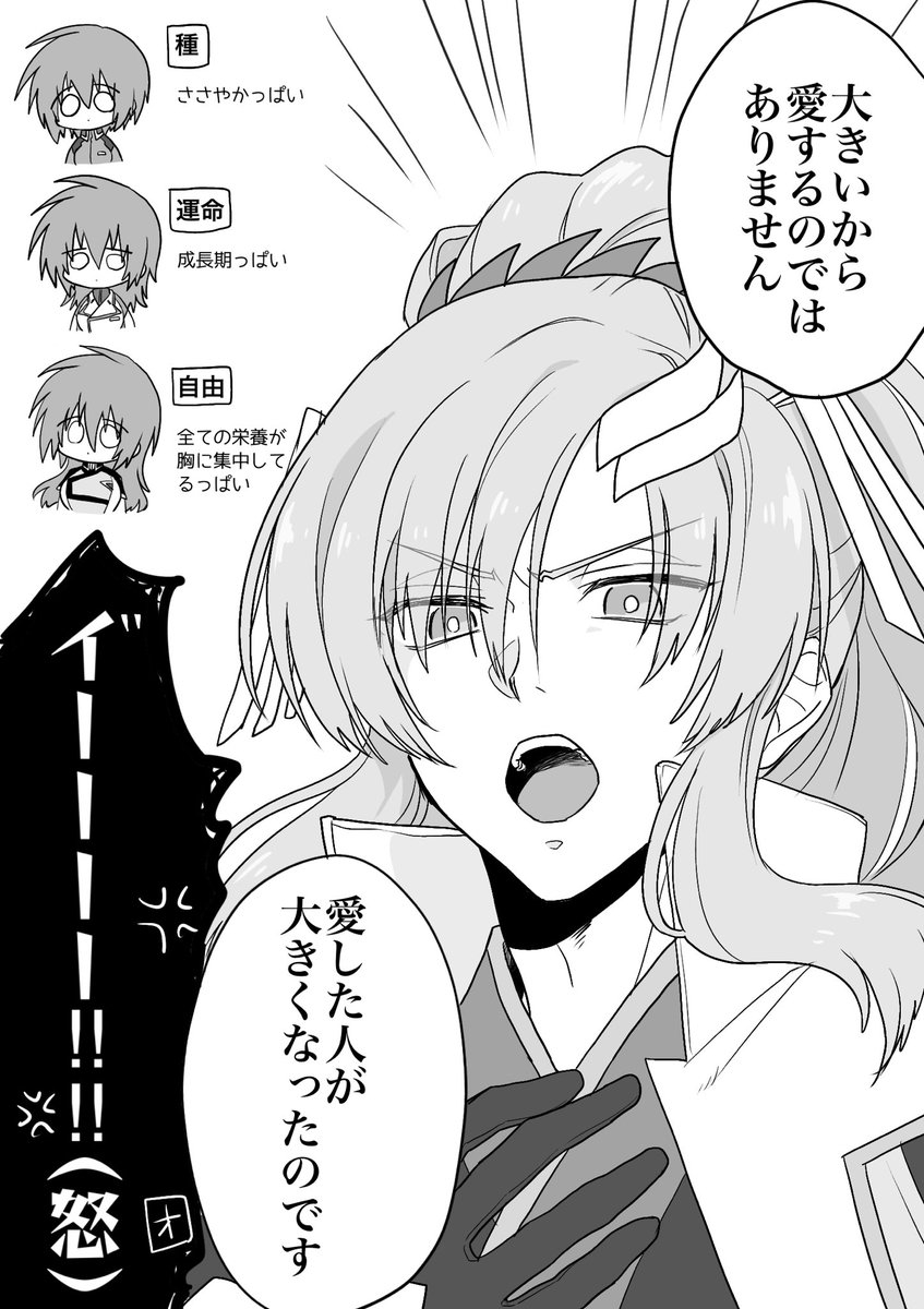 キラ︎︎ ♀ちゃんで種自由に思いを馳せたらおっぺぇの事で頭が