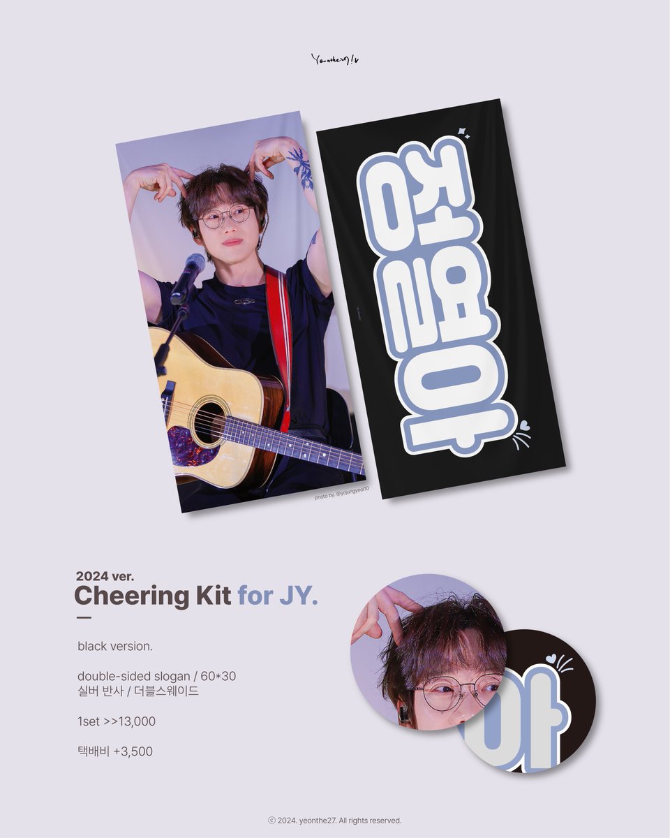 2024 10CM Cheering Kit 
for JY.
-
24. 03. 07 ~ 24. 03. 17
🔗witchform.com/deposit_form.p…

RT추첨 제작 확정시 슬로건 1장을 랜덤으로 보내드립니다 :)