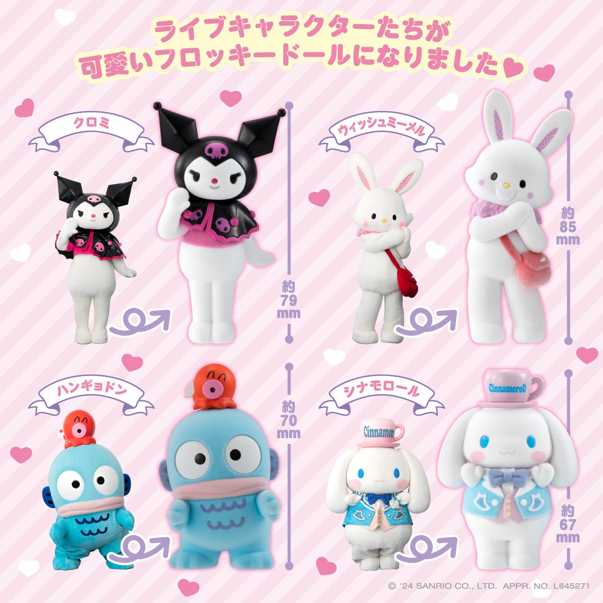 サンリオ　Sanrio キャラクターズドールセット2 フロッキードール2セット Sanrio サンリオ キャラクターズ ドールセット2 フロッキー