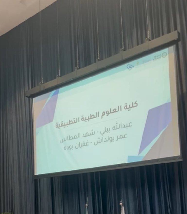 ghufx_'s tweet photo. سعيدة جداً وفخورة بكوني جزء من نجاح #مؤتمر_التخصصات_الصحية_الثامن | #HPC8
كل الشكر لجميع القائمين والمساهمين في نجاح المؤتمر، وشكر خاص لقادة تخصصاتنا الثمانية ولزملائي العظماء "قادة كلية العلوم الطبية التطبيقية"💙 https://t.co/BiVemlQxYk