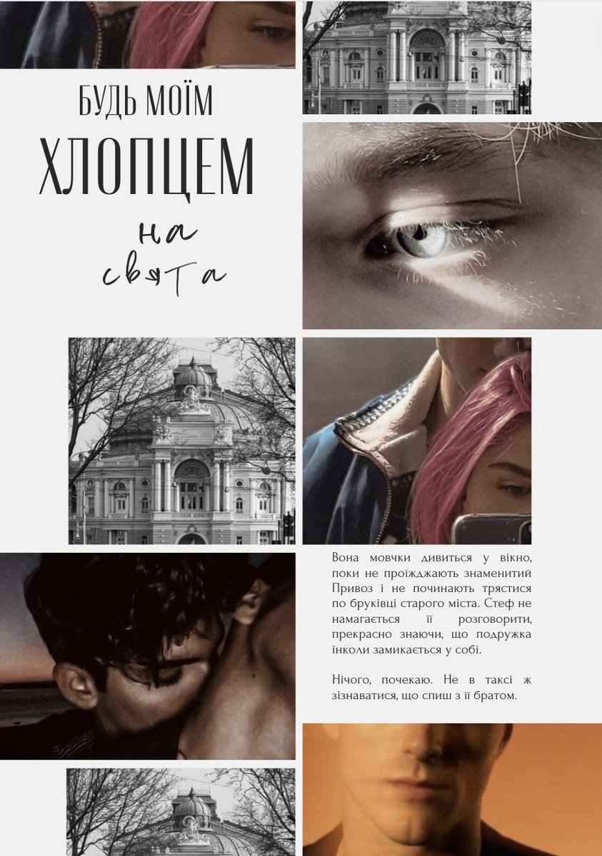 Нова частина і за розкладом!

#укррайт 

Будь моїм хлопцем на свята

🤫Оріжін
😏Слеш, E, багато нцшки
🫦ромком, гумор, трохи д р а м и 😳
🎉Максі, 32к

Стеф їде до кращої подруги на свята і там, несподівано 🤣 зустрічає свого "таємного коханця"

archiveofourown.org/works/52666480