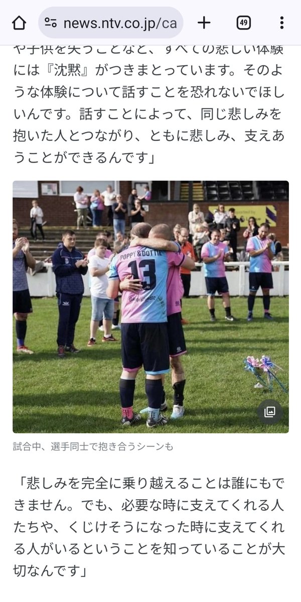 Amazing to one of my photos making it all the way to Japan and the wonderful work of the @AngelsUnitedFC getting some global recognition.