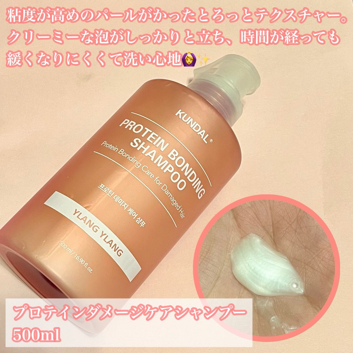 _sachannel_'s tweet photo. ＼ダメージヘアに！サラサラ髪質へ✨／
KUNDALのプロテインダメージケアライン🌺カラーなどを繰り返したダメージ毛におすすめ！
重くないのに落ち着い��まとまりと
指通り滑らかなサラサラ仕上がりが特徴！

#PR #supportedbykundal #KUNDAL #クンダル #シャンプー #トリートメント https://t.co/P7lFZ1k43c