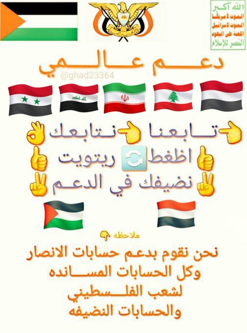 الصادقين فقط
هاااااااام🚩
-للحسابات الصغيرة أقل من5k
يجب ان لا يبقى حساب يحمل رسالة اقل من 5000 متابع ليصل صوت رسالتك للعالم عبر منصة X
لتقوية ودعم حسابك :
- تابعني لتصلك تغريدات الدعم
-تعليق مناسب
-اعادة تغريد
-اعجاب
🚩سيتابعك اغلب المتفاعلين مع تغريدات الدعم 👍عليك رد المتابعة