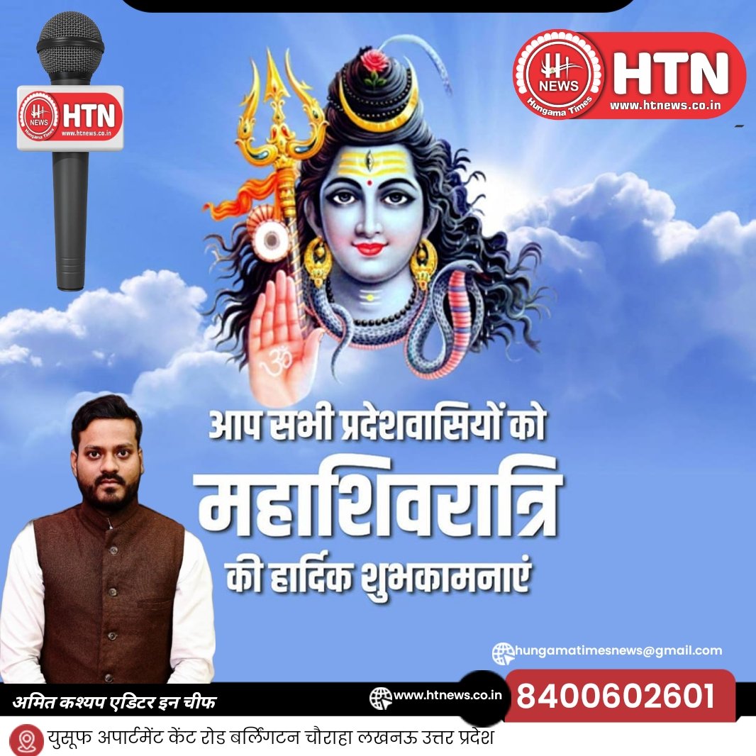 HtNewsht's tweet photo. महाशिवरात्रि की आपको बहुत-बहुत शुभकामनाएं बधाई https://t.co/il9lUx4ILb