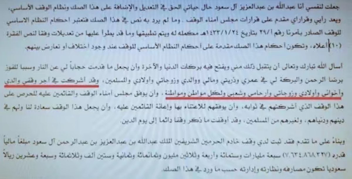 تدرون أن أي مسلم يحج ويعتمر ويصلي بالحرم يكون للشعب السعودي أجر ؟ 
بمشيئة الله لاينقطع
بسبب أن الملك عبدالله رحمة الله نوى توسعة الحرم 
تكون صدقة جارية لنا 🤍🇸🇦