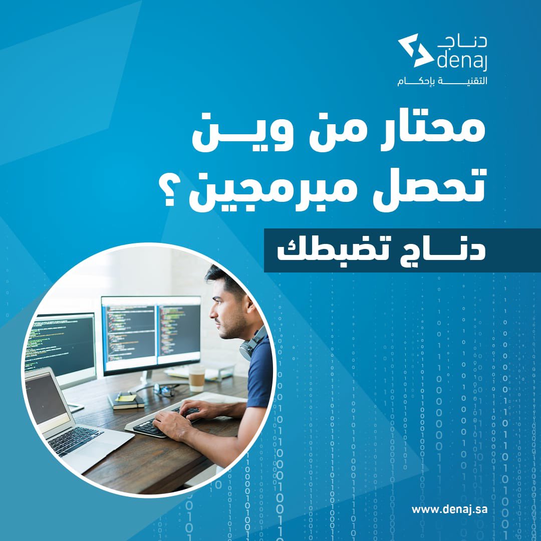 DenajTech's tweet photo. محتار من وين تحصل مبرمجين؟
#دناج تضبطك 

#وظف_فريقك_التقني
#ليب24 
#LEAP https://t.co/Igh68UQ012