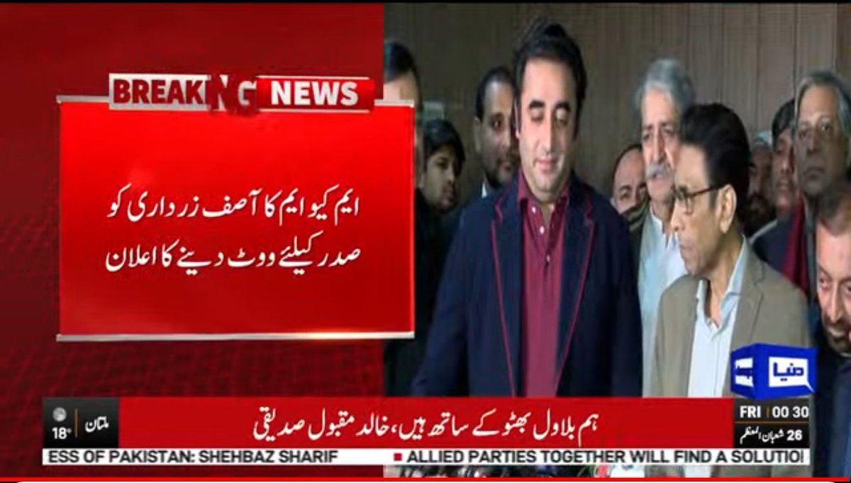 Hafeezreporter's tweet photo. ایم کیو ایم اور پی پی میں دوستی 
اختلافات کو ایک طرف رکھ کر جمہوریت کے استحکام ملک ، صوبے اور شہر کی ترقی کیلئے ساتھ چلنے کا عزم مبصرین کے مطابق ایم کیو ایم اور پی پی نے ایک دوسرے کا مینڈیٹ تسلیم کرکے سیاسی شعور کا مظاہرہ اور بہترین روایت قائم کی ہے اس اتحاد پر سب کی نظر رہے گی https://t.co/j8Rk4E3KkN