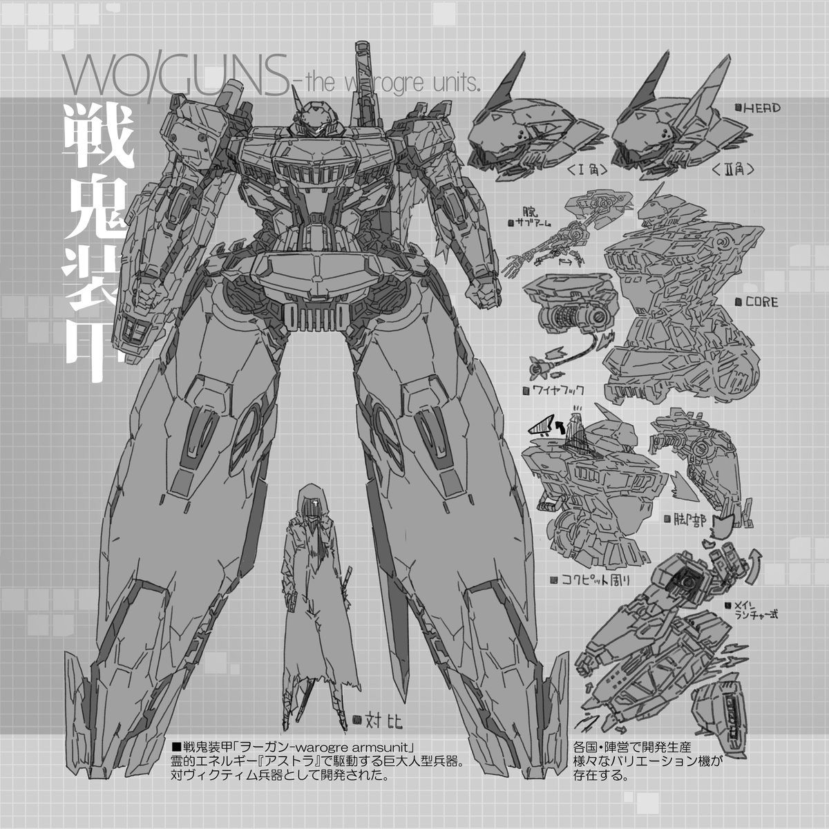 九州コミティア宣伝2
冬の新刊「ヲーガン00」こちらも手持ちの40部ほど持っていく予定。 