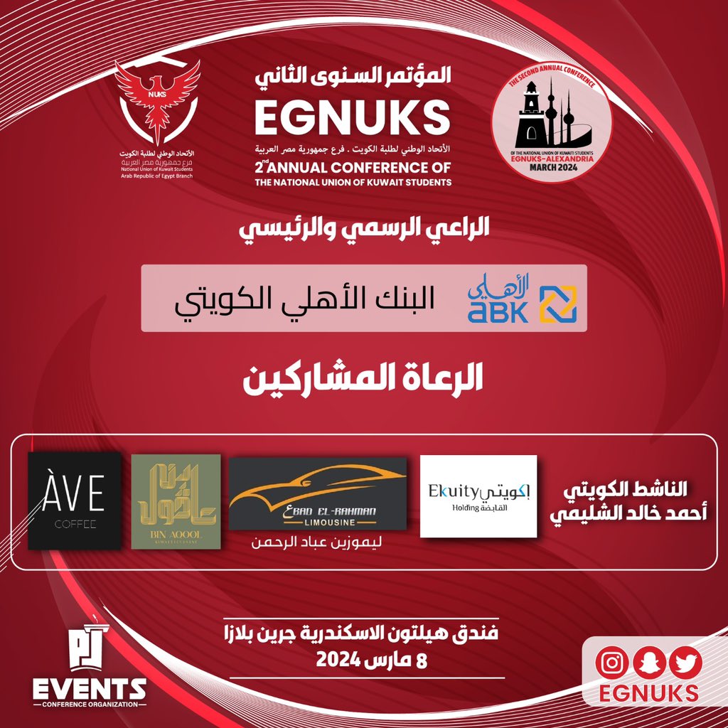 الاتحاد الوطني لطلبة الكويت - مصر tweet media