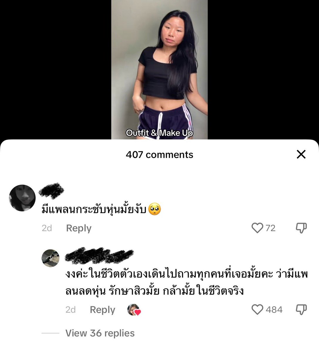 แล้วคนในตต.เป็นงี้เยอะมาก ใช้คำสุภาพ ใส่อิโมจิซอฟท์ๆเหมือนจะหวังดี แต่จริงๆก็คือไปจุ้นจ้านร่างกายคนอื่นเค้าอยู่อะ