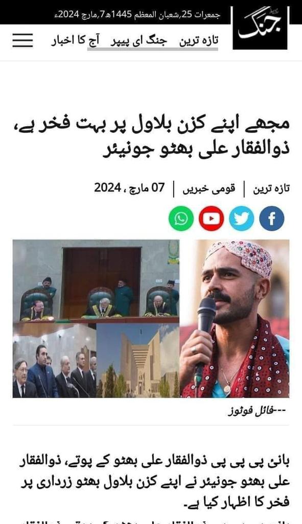 MYousifBrohi's tweet photo. مجھے اپنے کزن بلاول  پر بہت فخر ہے.
ذوالفقار علی بھٹو جونیئر

@BBhuttoZardari https://t.co/mhrcRGXoPE