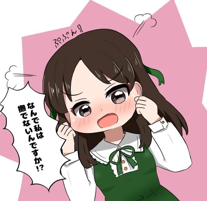 撫でたら撫でたで怒るタイプ🍓 