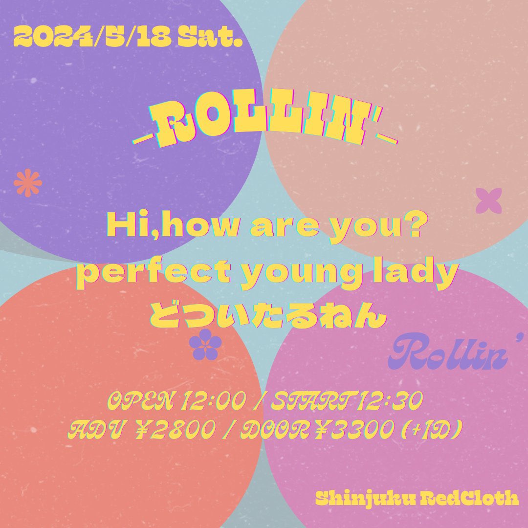 wpjtdmtp's tweet photo. 🌺PYLライブ🌺

5/18(土)@新宿レッドクロス
お昼にライブです！

2022年に「最初で最後の」という触れ込みでバンドセットワンマンやりましたが、
今回は「最初で最後2（ツー）」、
つまりバンドセットでライブをやります！
ぜし！

ご予約💻
→https://t.co/wb1KAHfg3b https://t.co/YDXwVuP99m