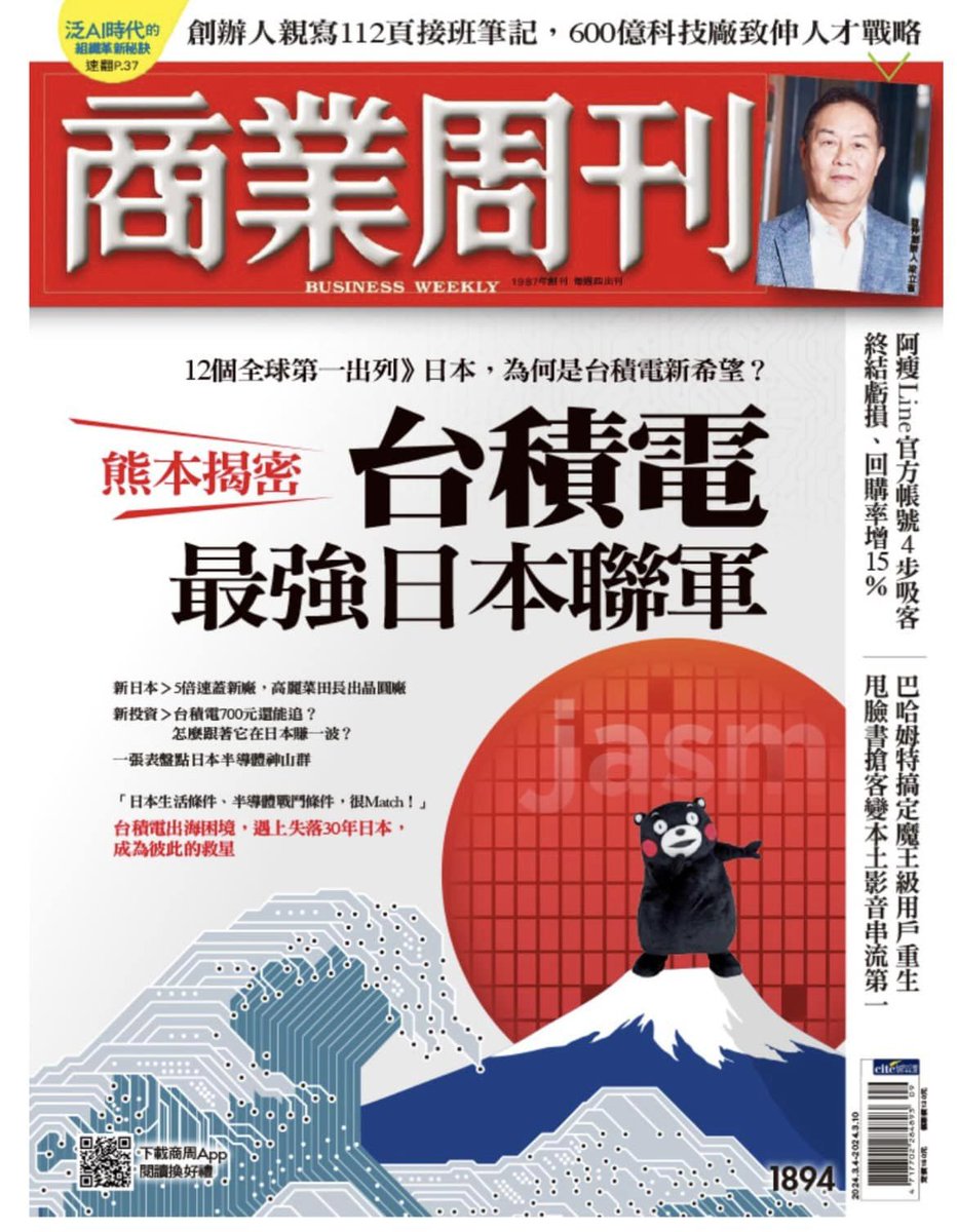 Last month, I visited #Kumamoto and was struck by #Japan's dedication to #TSMC. Why TSMC Japan fab #JASM was build faster than the US one? The answer is simple. The support they've got from Japan is huge. (1/9)