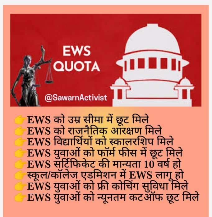 PoonamT38574672's tweet photo. हम अपना अधिकार मांगते
नही किसी से भीख मांगते💪

#EWS_सरलीकरण_नही_तो_वोट_नही https://t.co/ySaRw1g5aW