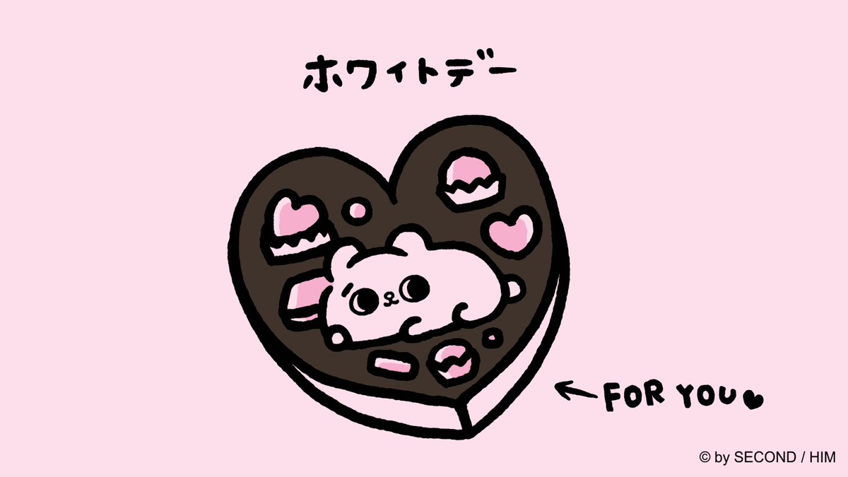 受け取ってうれしい
#爽爽猫 #そうそうねこ #ホワイトデー