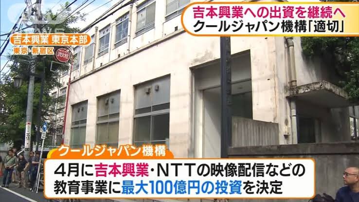 watergate213617's tweet photo. 100万回くらい言いたいけど
クールジャパンで助成金最大100億投入されたのがアニメーターでも漫画家でもなく

吉本興業

って未来永劫語り継ぐべき https://t.co/rScLV1lkJy