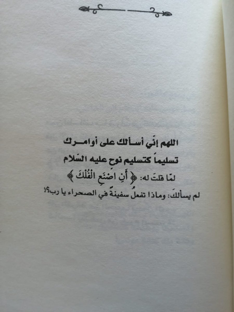 kariim20m's tweet photo. اللهم https://t.co/IDMlUZRGDV