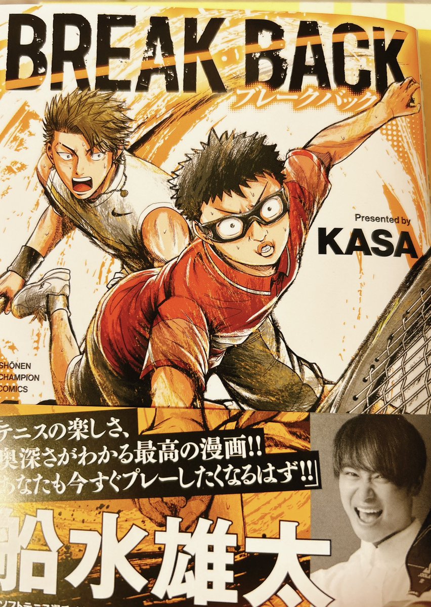 longinus714's tweet image. ヨドバシから本日届きました📦

いつも親子で試合の参考に読んでいます🎾

今回もテニスは細かい心理戦なのが良く描かれていました💯

早くダブルスの続きが読みたい😆

#BREAKBACK
#ブレークバック
#BREAKBACK18
#テニス
#マンガ
#KASA
#硬式