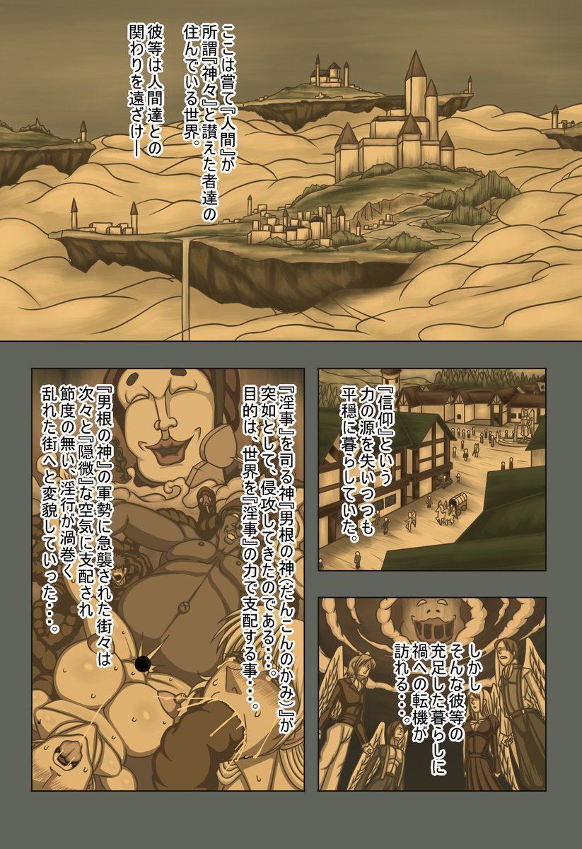 数年前にCG集のおまけでヒロインが敗北するまでに至るまでの導入を漫画形式で35p程描いたのだけども、今まで感想とか全く無くて「空回りだなぁw;」って思ってたのですが、今、その感想が初めて聞けて凄く感動してます!ですので、それの冒頭をここに貼りますw