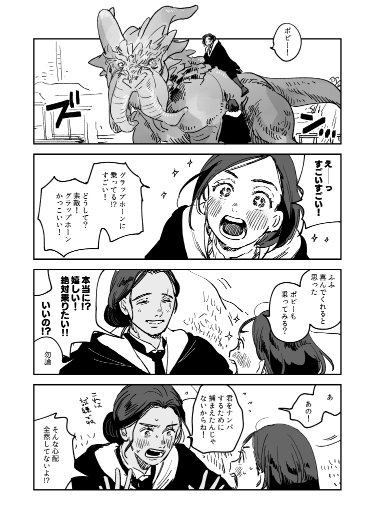日記 転ポピ 外にいたんで見せてあげた 