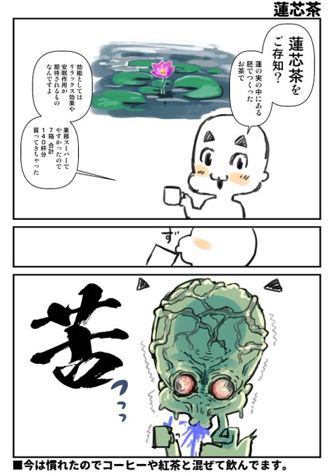 2024-03-08
絵日記です。 