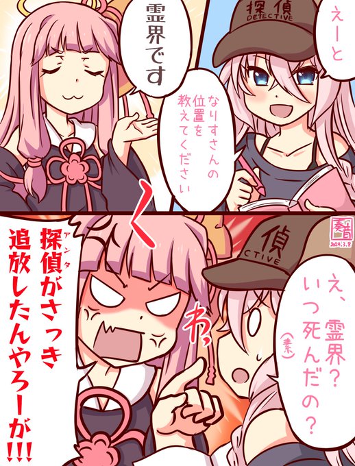 ノックス第7条「探偵ガ犯人デアルコトヲ禁ズ」

なのそん3/7分 探偵あもあす回より
#なのそんあーと 