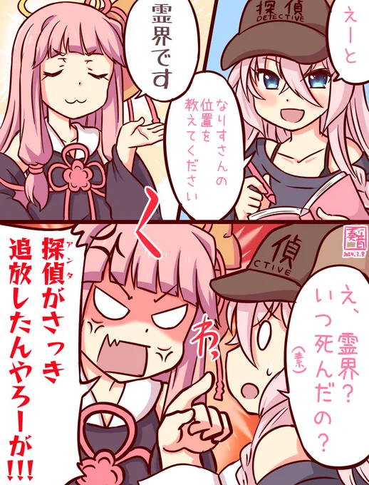 ノックス第7条「探偵ガ犯人デアルコトヲ禁ズ」

なのそん3/7分 探偵あもあす回より
#なのそんあーと 