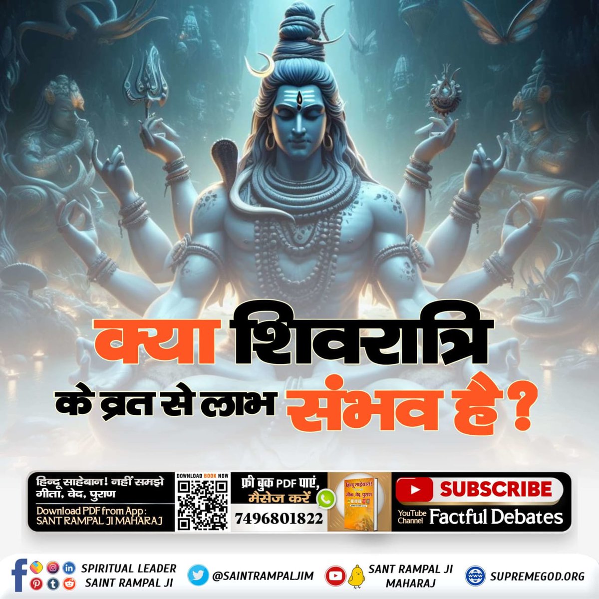 *#MysteryOfGodShiva* 🌱क्या आप जानते है शिवलिंग की स्थापना व पूजा कब से और क्यों हुई है? क्या शिवलिंग पर दूध व गंगा जल चढ़ाने से हमारी मुक्ति संभव है? क्या शिवजी हमारे पाप कर्मों को काट सकते हैं? यह, साधना टीवी चैनल शाम 7:30 बजे अधिक जानकारी के लिए पढ़िए पुस्तक 'ज्ञान गंगा'