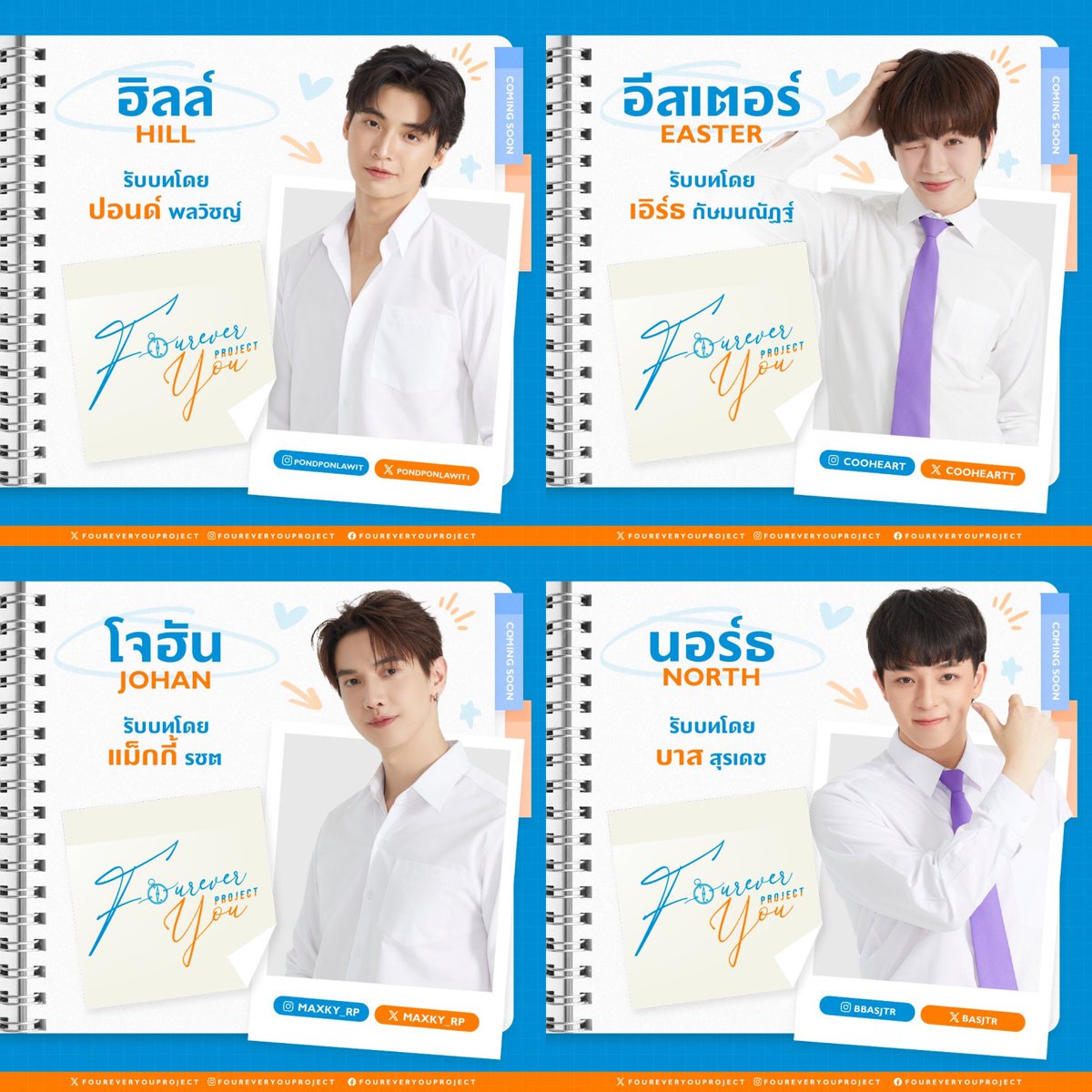 GameRChoi407's tweet photo. 📢 ปุกาศศศ สำหรับคนที่ยังไม่รู้แล้วผ่านมาเห็นนะคะ
นิยายสี่หมอจะมีบวงสรวงนะคะ

🗓️ 09/03/24
⏰ 08.30 AM
📍Union mall
✨ มีรวมพล !!!! ✨✨✨

#น้องเตอร์หมอฮิลล์
#โจฮันนอร์ธ 
#ต้นฟ้าไต้ฝุ่น
#อาทิตย์ดาวตก 
#FoureverYouProject https://t.co/qFhT1afDC3