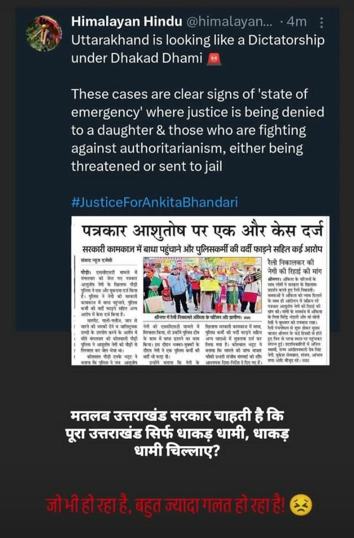 iconiccbaba's tweet photo. #JusticeForAnkitaBhandari #उत्तराखंड_मांगे_भू_कानून https://t.co/ddQufMlDKl