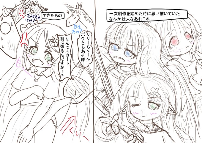 らくがきその2
リリーティアちゃんが持ち前の知識で冒険者として大活躍する壮大な話は脳内にまだあります 