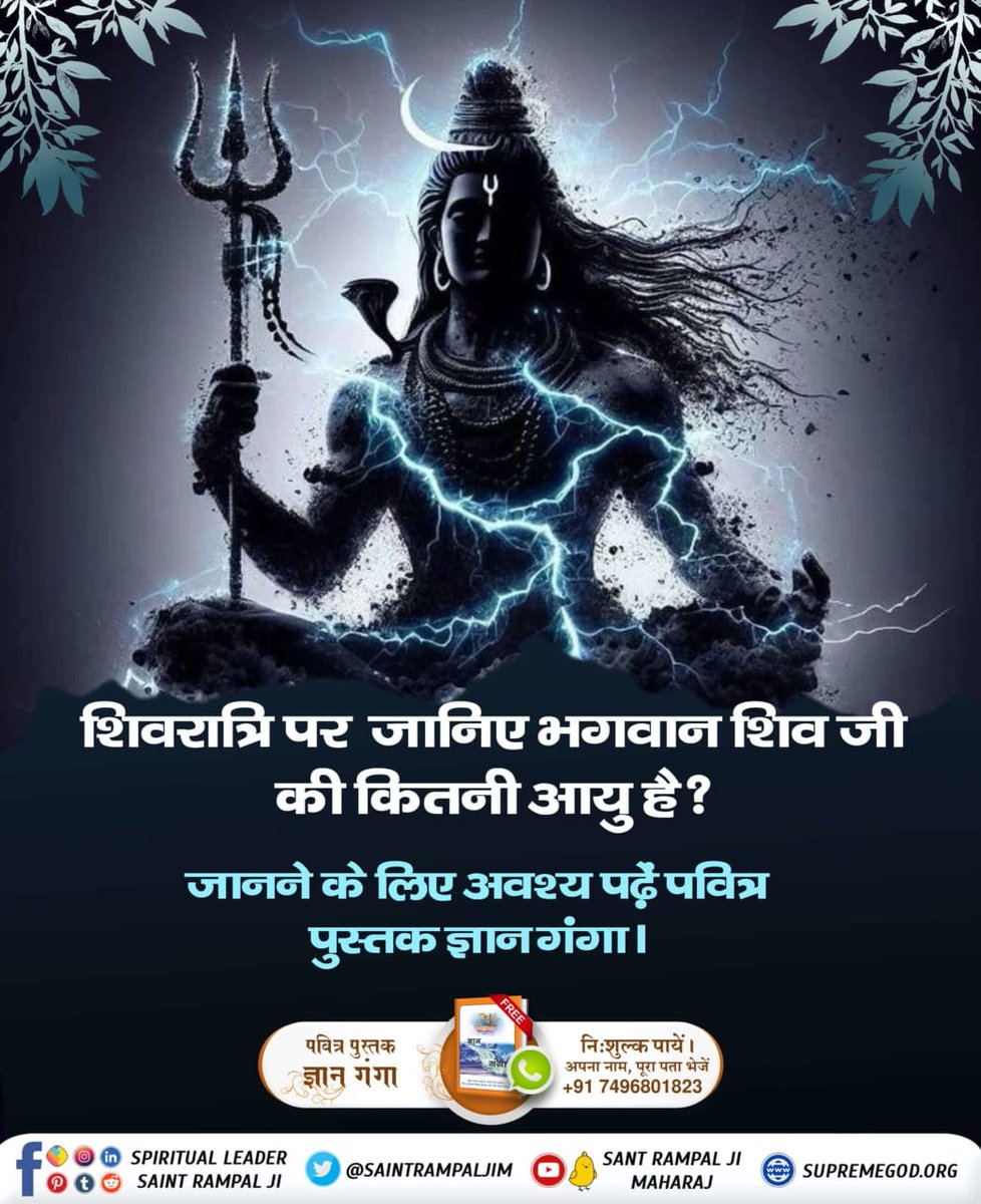 RathodSuraj17's tweet photo. #nothingvsoneplus
शिवरात्रि पर जानिए भगवान शिव जी की कितनी आयु है? जानने के लिए डाउनलोड करें Sant Rampal Ji Maharaj App और पढ़ें पुस्तक "हिन्दू साहेबान नहीं समझे गीता, वेद, पुराण।
🙏🙏 https://t.co/xlu5O6V2LN