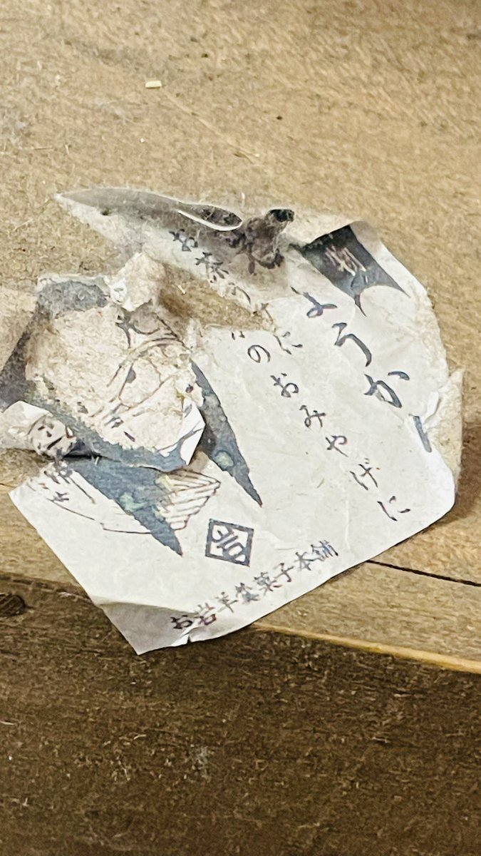 鬼太郎たちが立ってる箱に貼られた張り紙が全て鬼太郎夜話に出てきた看板の店のもの‼️
すべてブリガドーン現象の商品になってたわけだ‼️本気すぎるやろおいいいい‼️

張り紙は他にもあったのだけど一部だけ紹介。残りは現場で! 