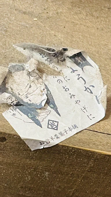鬼太郎たちが立ってる箱に貼られた張り紙が全て鬼太郎夜話に出てきた看板の店のもの‼️
すべてブリガドーン現象の商品になってたわけだ‼️本気すぎるやろおいいいい‼️

張り紙は他にもあったのだけど一部だけ紹介。残りは現場で! 