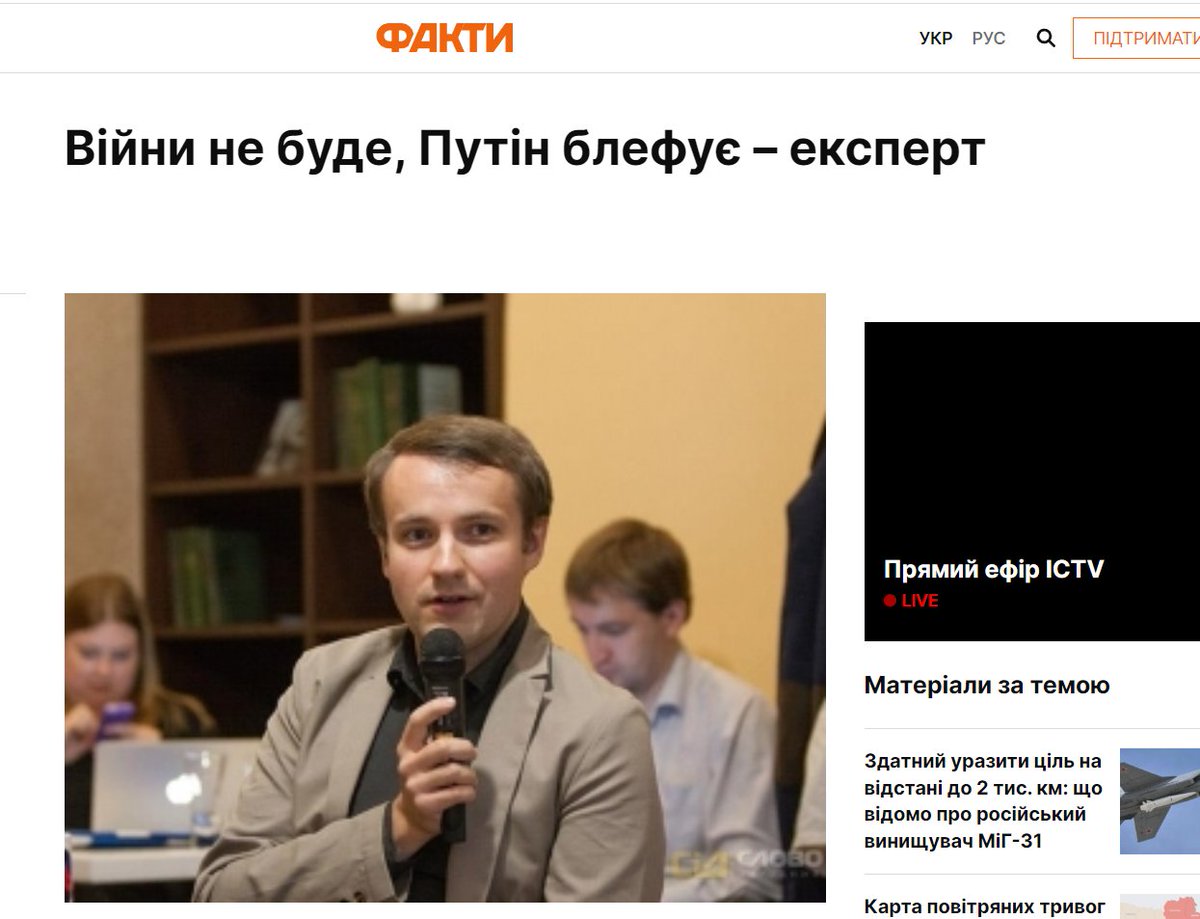 Це тотжи самий експерт та рівень його експертизи. Гортайте далі