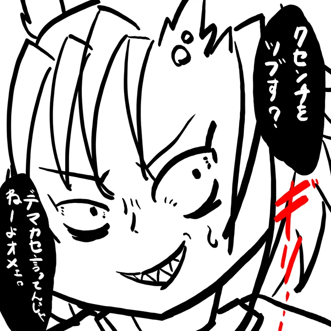 落書きャカール
おやすみなさい。 