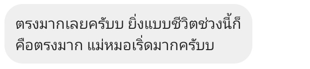 แม่หมอสายมู 🔮 | ปรับระบบร้าน tweet media